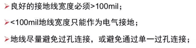 電源適配器通過布線，進(jìn)一步減少接地阻抗