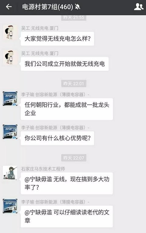 無線充電、雙向變換和大功率充電